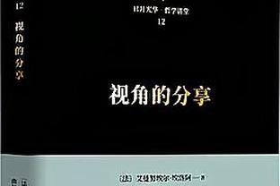 过去4场文班出任首发中锋 场均19.8分16.5板3.5助攻4.3帽1.5断